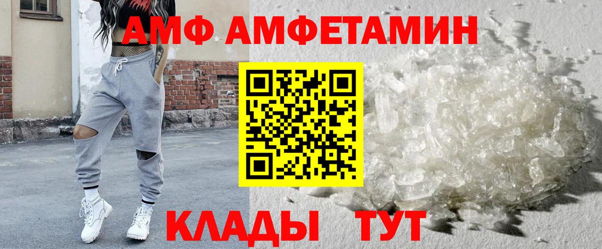 АМФЕТАМИН VHQ  АМФ  Кострома  Вход с VPN 