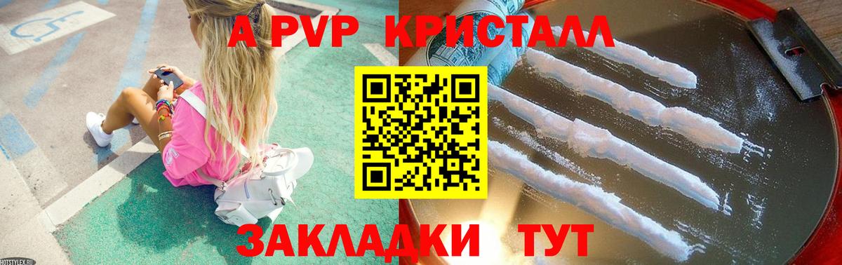 A PVP СК  Alpha-PVP Соль  Вход с VPN  Кострома 