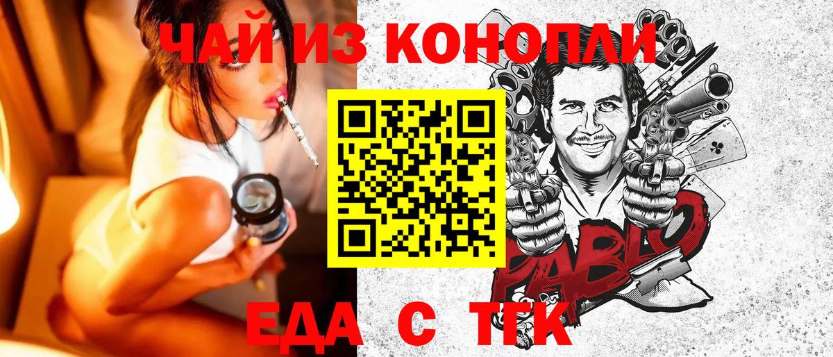 Печенье с ТГК конопля Кострома