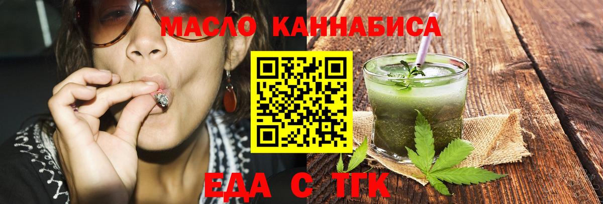Кострома  Печенье с ТГК марихуана  Вход с VPN 