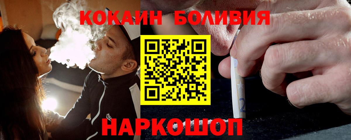 КОКАИН VHQ  Вход с VPN  как найти   Кострома 