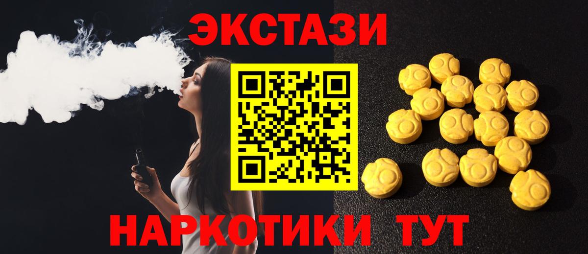 ЭКСТАЗИ 300 mg Кострома