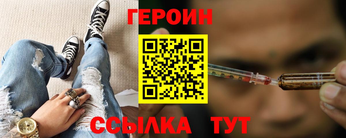 Кострома  Героин хмурый  ГЕРОИН  Вход с VPN 