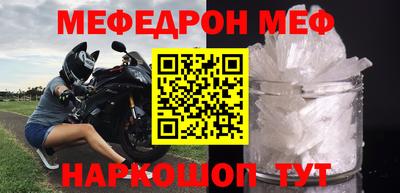 мефедрон Изобильный