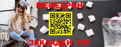 мефедрон Изобильный
