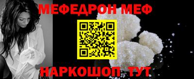 мефедрон Изобильный