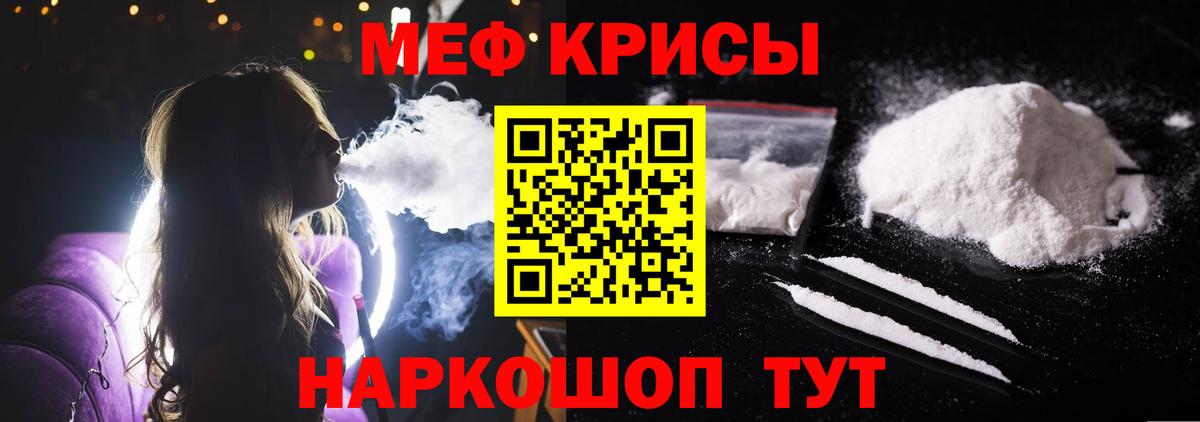 Меф мяу мяу Кострома