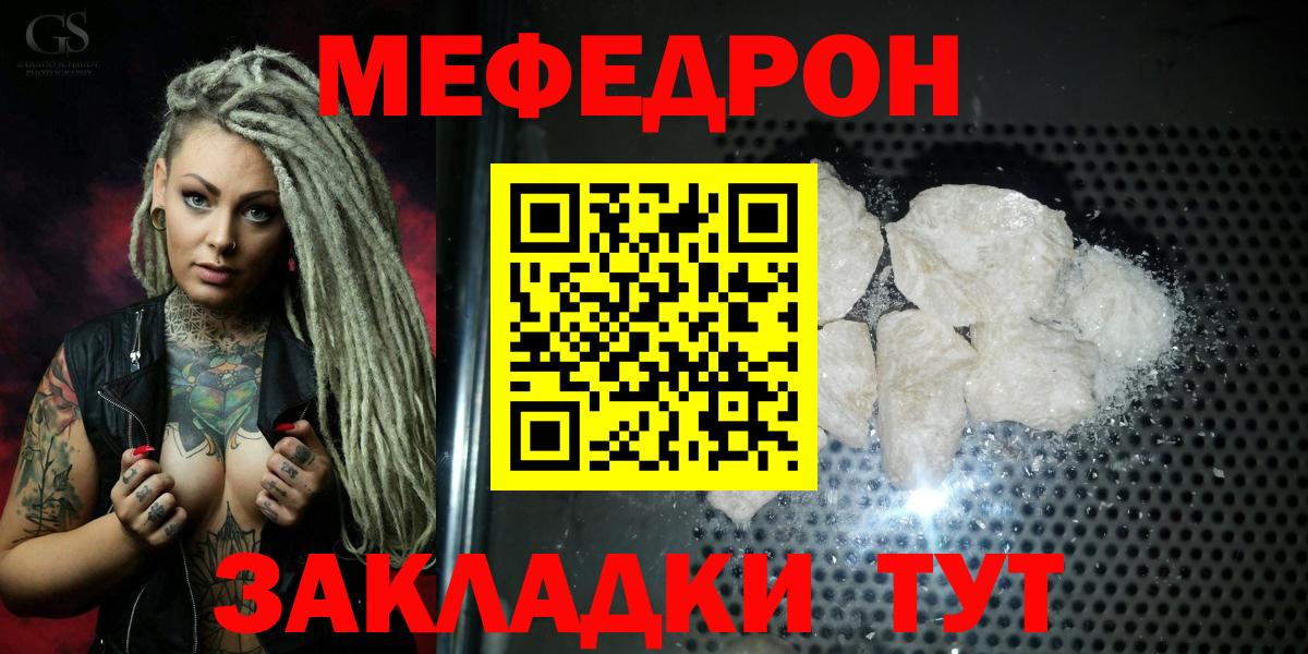 Мефедрон 4 MMC  МЕФ  Вход с VPN  Кострома  Мефедрон мяу мяу 