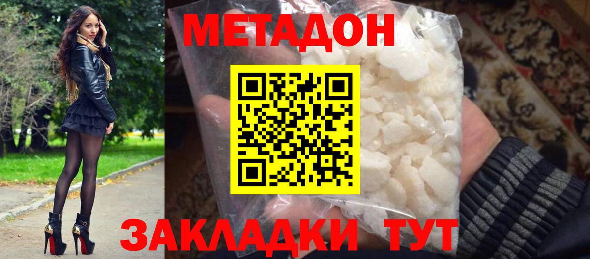МЕТАДОН VHQ Кострома