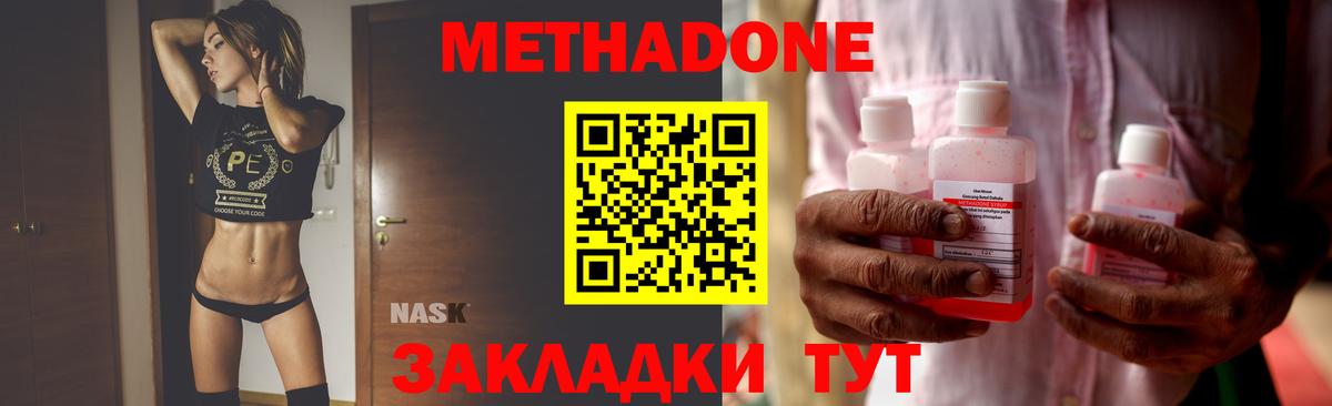 Кострома  МЕТАДОН мёд  нарко площадка состав  Метадон methadone  Вход с VPN 