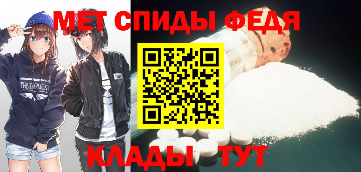 МЕТАМФЕТАМИН Methamphetamine Кострома